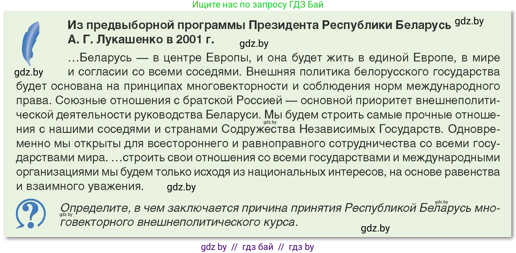 История Беларуси (Гісторыя Беларусі), 9 класс Учебник, авторы: Панов Сергей Вениаминович, Сидорцов Владимир Никифорович, Фомин Виталий Михайлович, издательство Издательский центр БГУ, Минск, 2019, страница 154, Условие