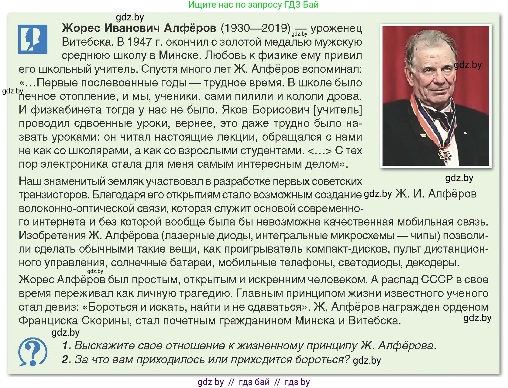 История Беларуси (Гісторыя Беларусі), 9 класс Учебник, авторы: Панов Сергей Вениаминович, Сидорцов Владимир Никифорович, Фомин Виталий Михайлович, издательство Издательский центр БГУ, Минск, 2019, страница 159, Условие