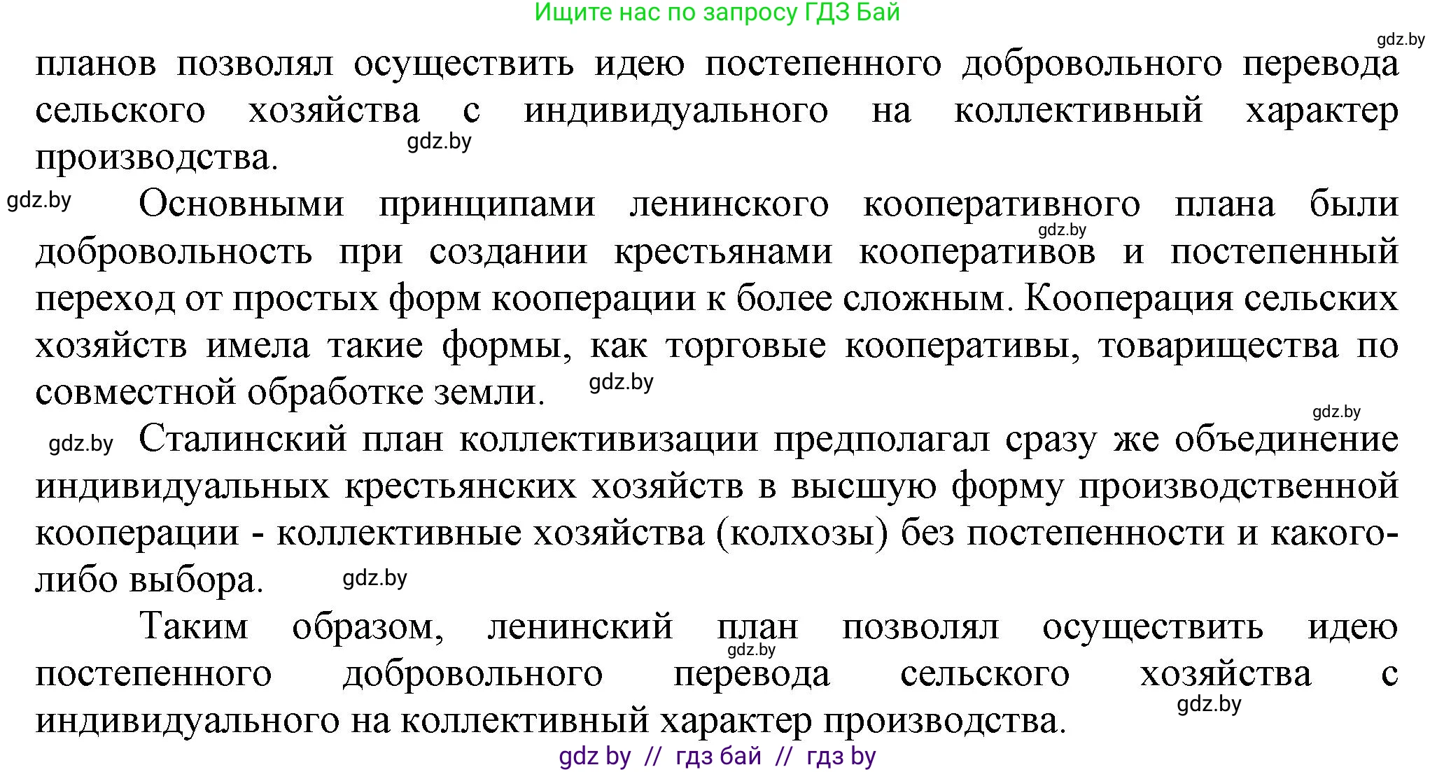 История Беларуси (Гісторыя Беларусі), 9 класс Учебник, авторы: Панов Сергей Вениаминович, Сидорцов Владимир Никифорович, Фомин Виталий Михайлович, издательство Издательский центр БГУ, Минск, 2019, страница 39, номер 3, Решение (продолжение 2)