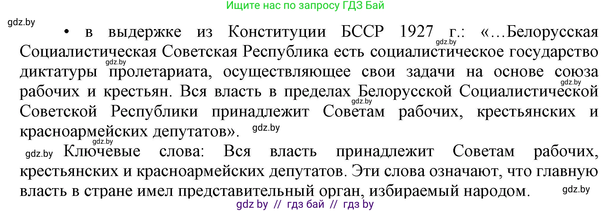 История Беларуси (Гісторыя Беларусі), 9 класс Учебник, авторы: Панов Сергей Вениаминович, Сидорцов Владимир Никифорович, Фомин Виталий Михайлович, издательство Издательский центр БГУ, Минск, 2019, страница 57, номер 2, Решение (продолжение 2)