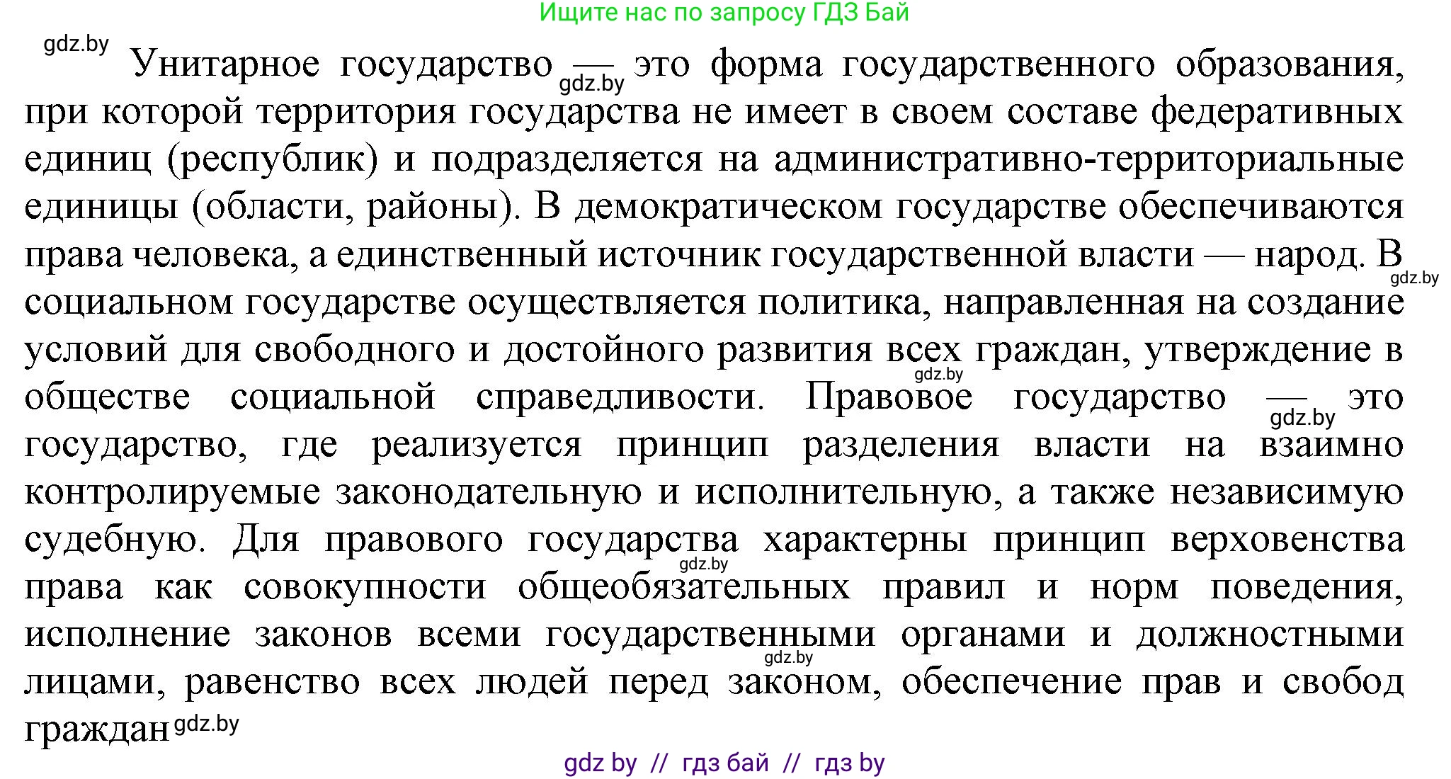 История Беларуси (Гісторыя Беларусі), 9 класс Учебник, авторы: Панов Сергей Вениаминович, Сидорцов Владимир Никифорович, Фомин Виталий Михайлович, издательство Издательский центр БГУ, Минск, 2019, страница 147, номер 2, Решение (продолжение 2)