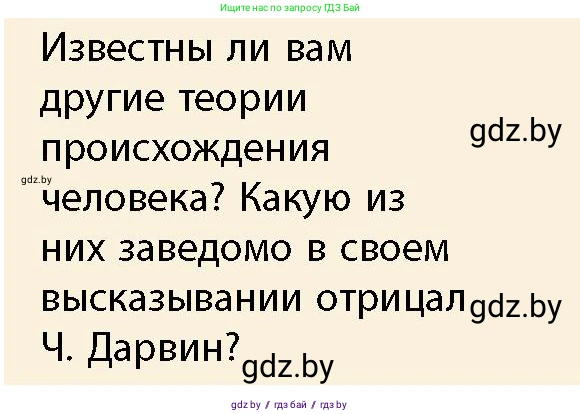 История Беларуси (Гісторыя Беларусі), 10 класс Учебник, авторы: Кохановский Александр Генадьевич, Кошелев Владимир Сергеевич, Темушев Степан Николаевич, Черепко С А, Белозорович В А, Матюшевская М И, Риер Я Г, Ходин С Н, издательство Издательский центр БГУ, Минск, 2024, бежевого цвета, Часть 1, страница 19, Условие