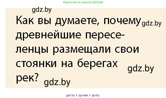 История Беларуси (Гісторыя Беларусі), 10 класс Учебник, авторы: Кохановский Александр Генадьевич, Кошелев Владимир Сергеевич, Темушев Степан Николаевич, Черепко С А, Белозорович В А, Матюшевская М И, Риер Я Г, Ходин С Н, издательство Издательский центр БГУ, Минск, 2024, бежевого цвета, Часть 1, страница 23, Условие