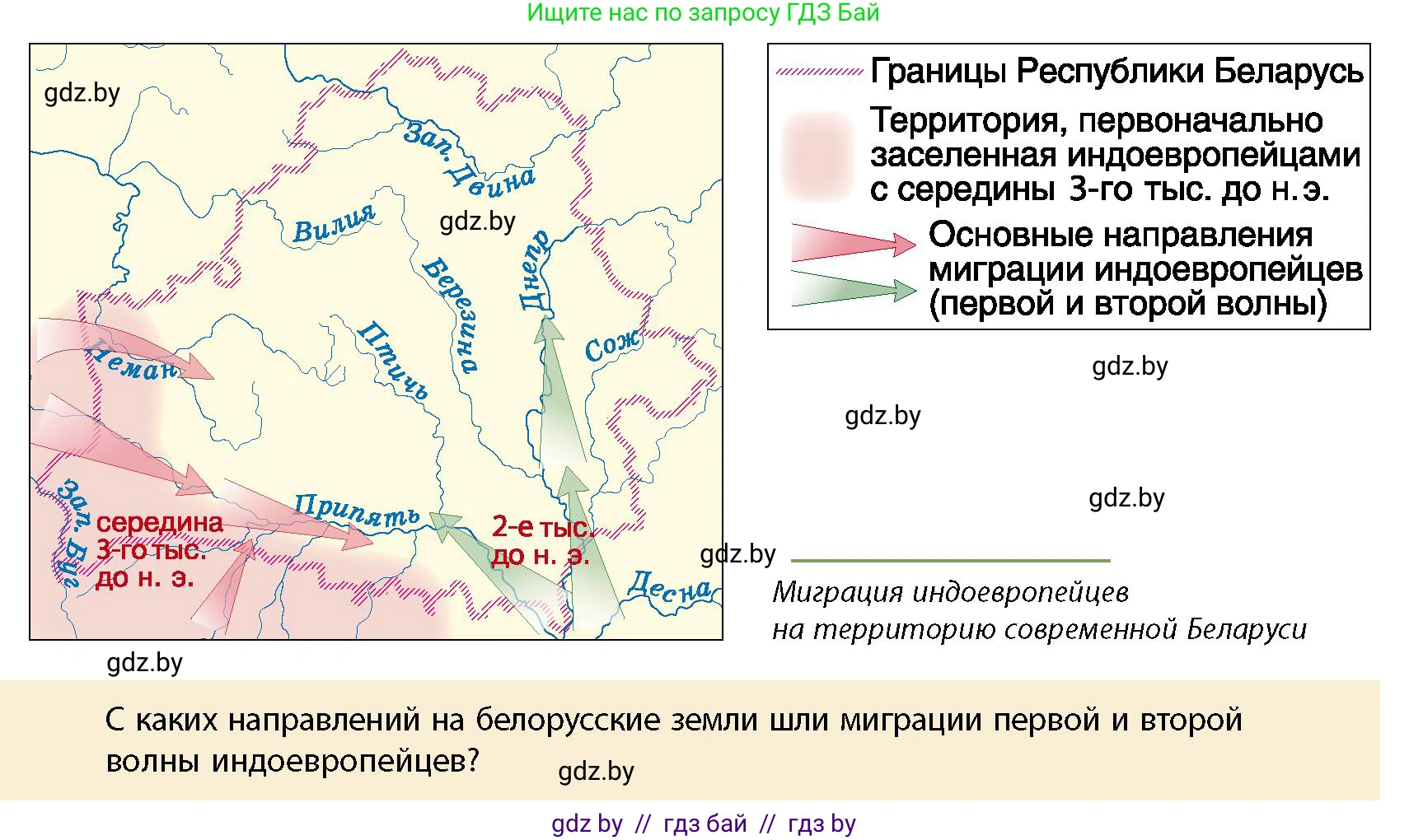 История Беларуси (Гісторыя Беларусі), 10 класс Учебник, авторы: Кохановский Александр Генадьевич, Кошелев Владимир Сергеевич, Темушев Степан Николаевич, Черепко С А, Белозорович В А, Матюшевская М И, Риер Я Г, Ходин С Н, издательство Издательский центр БГУ, Минск, 2024, бежевого цвета, Часть 1, страница 38, Условие