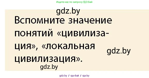 История Беларуси (Гісторыя Беларусі), 10 класс Учебник, авторы: Кохановский Александр Генадьевич, Кошелев Владимир Сергеевич, Темушев Степан Николаевич, Черепко С А, Белозорович В А, Матюшевская М И, Риер Я Г, Ходин С Н, издательство Издательский центр БГУ, Минск, 2024, бежевого цвета, Часть 1, страница 51, Условие