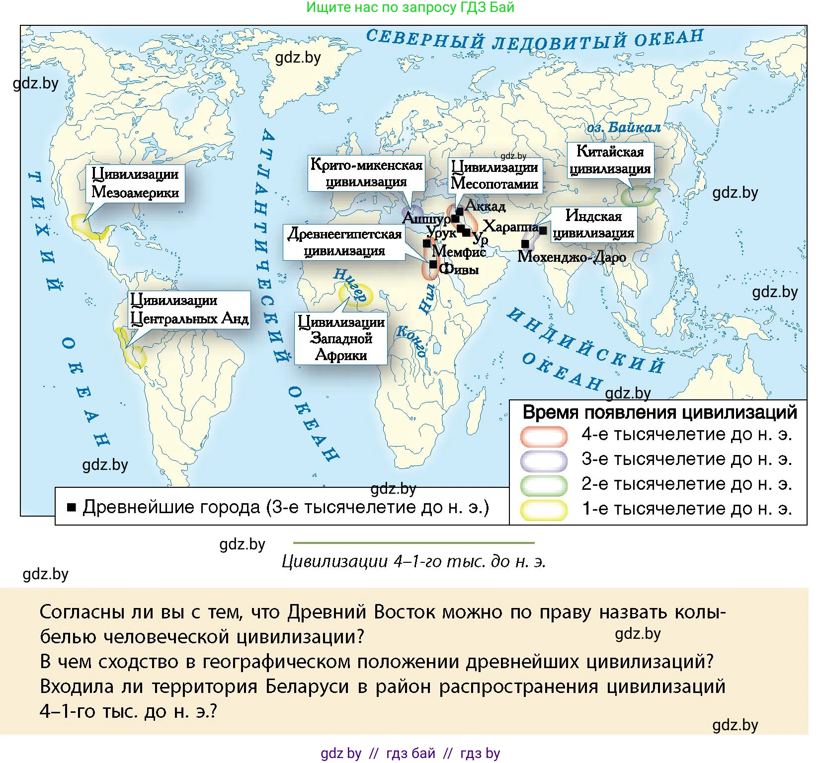 История Беларуси (Гісторыя Беларусі), 10 класс Учебник, авторы: Кохановский Александр Генадьевич, Кошелев Владимир Сергеевич, Темушев Степан Николаевич, Черепко С А, Белозорович В А, Матюшевская М И, Риер Я Г, Ходин С Н, издательство Издательский центр БГУ, Минск, 2024, бежевого цвета, Часть 1, страница 52, Условие