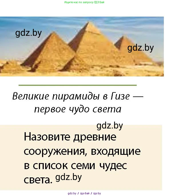 История Беларуси (Гісторыя Беларусі), 10 класс Учебник, авторы: Кохановский Александр Генадьевич, Кошелев Владимир Сергеевич, Темушев Степан Николаевич, Черепко С А, Белозорович В А, Матюшевская М И, Риер Я Г, Ходин С Н, издательство Издательский центр БГУ, Минск, 2024, бежевого цвета, Часть 1, страница 54, Условие