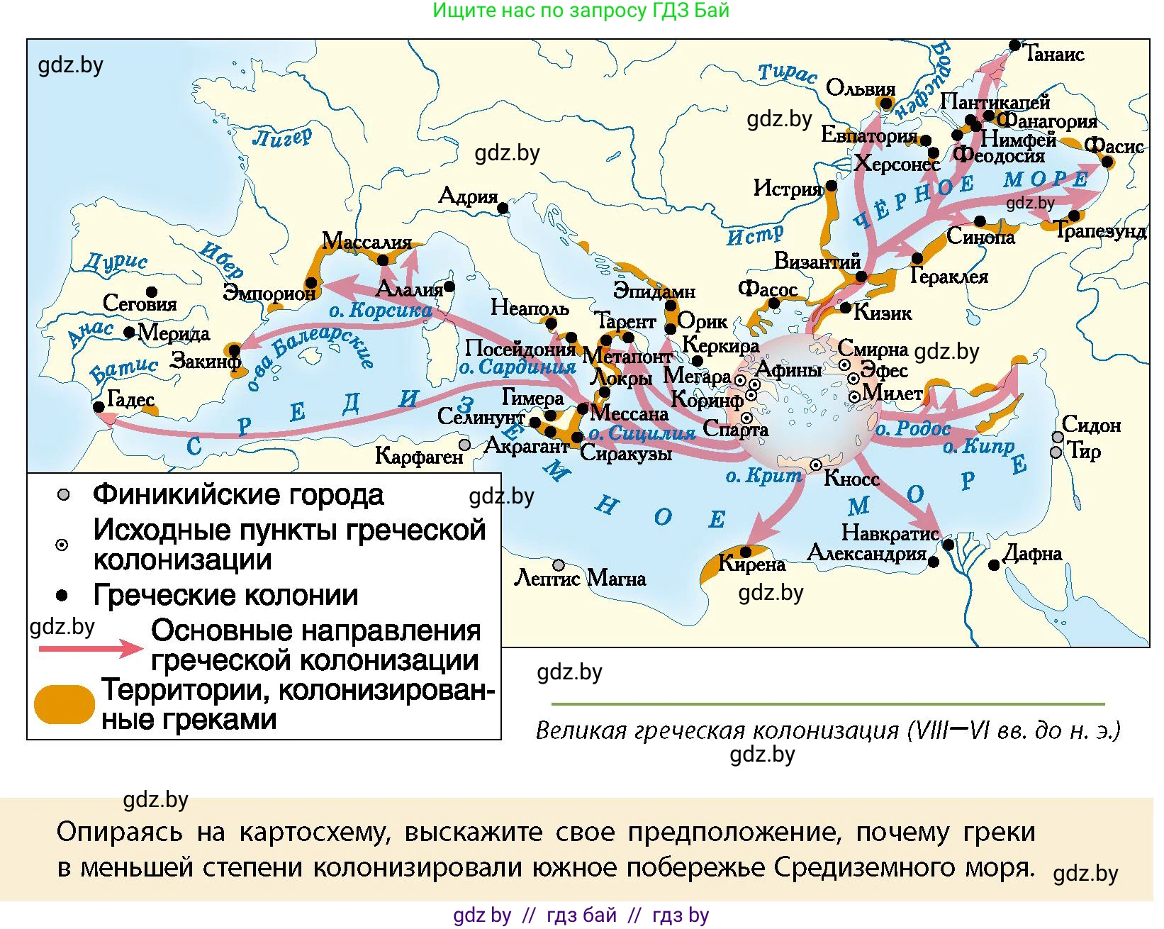 История Беларуси (Гісторыя Беларусі), 10 класс Учебник, авторы: Кохановский Александр Генадьевич, Кошелев Владимир Сергеевич, Темушев Степан Николаевич, Черепко С А, Белозорович В А, Матюшевская М И, Риер Я Г, Ходин С Н, издательство Издательский центр БГУ, Минск, 2024, бежевого цвета, Часть 1, страница 58, Условие