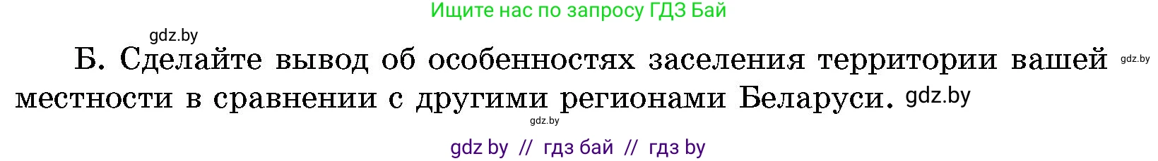 История Беларуси (Гісторыя Беларусі), 10 класс Учебник, авторы: Кохановский Александр Генадьевич, Кошелев Владимир Сергеевич, Темушев Степан Николаевич, Черепко С А, Белозорович В А, Матюшевская М И, Риер Я Г, Ходин С Н, издательство Издательский центр БГУ, Минск, 2024, бежевого цвета, Часть 1, страница 78, номер 2, Условие (продолжение 2)
