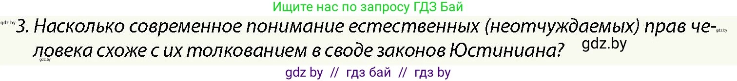 История Беларуси (Гісторыя Беларусі), 10 класс Учебник, авторы: Кохановский Александр Генадьевич, Кошелев Владимир Сергеевич, Темушев Степан Николаевич, Черепко С А, Белозорович В А, Матюшевская М И, Риер Я Г, Ходин С Н, издательство Издательский центр БГУ, Минск, 2024, бежевого цвета, Часть 1, страница 89, Условие