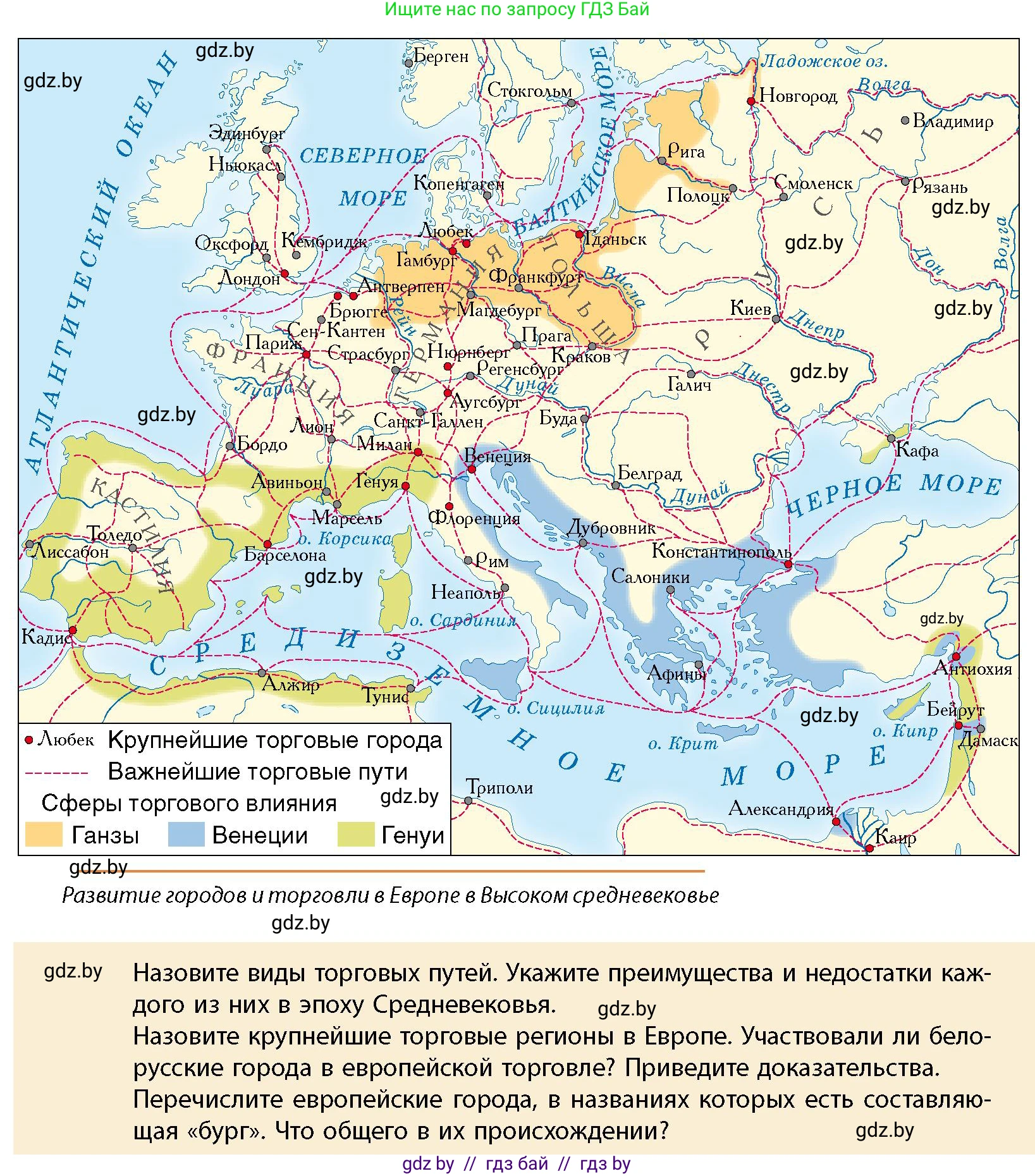 История Беларуси (Гісторыя Беларусі), 10 класс Учебник, авторы: Кохановский Александр Генадьевич, Кошелев Владимир Сергеевич, Темушев Степан Николаевич, Черепко С А, Белозорович В А, Матюшевская М И, Риер Я Г, Ходин С Н, издательство Издательский центр БГУ, Минск, 2024, бежевого цвета, Часть 1, страница 99, Условие
