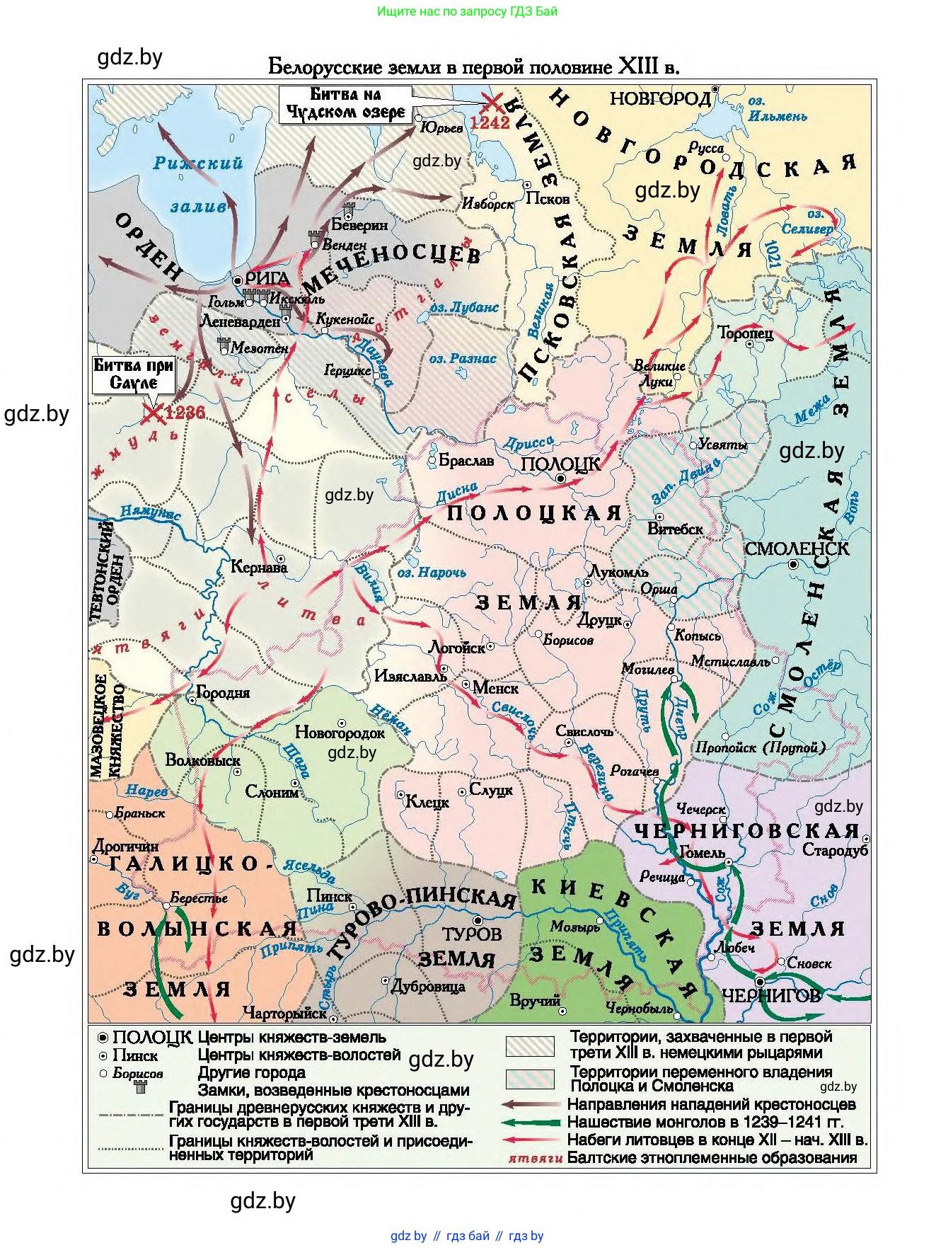 История Беларуси (Гісторыя Беларусі), 10 класс Учебник, авторы: Кохановский Александр Генадьевич, Кошелев Владимир Сергеевич, Темушев Степан Николаевич, Черепко С А, Белозорович В А, Матюшевская М И, Риер Я Г, Ходин С Н, издательство Издательский центр БГУ, Минск, 2024, бежевого цвета, 
