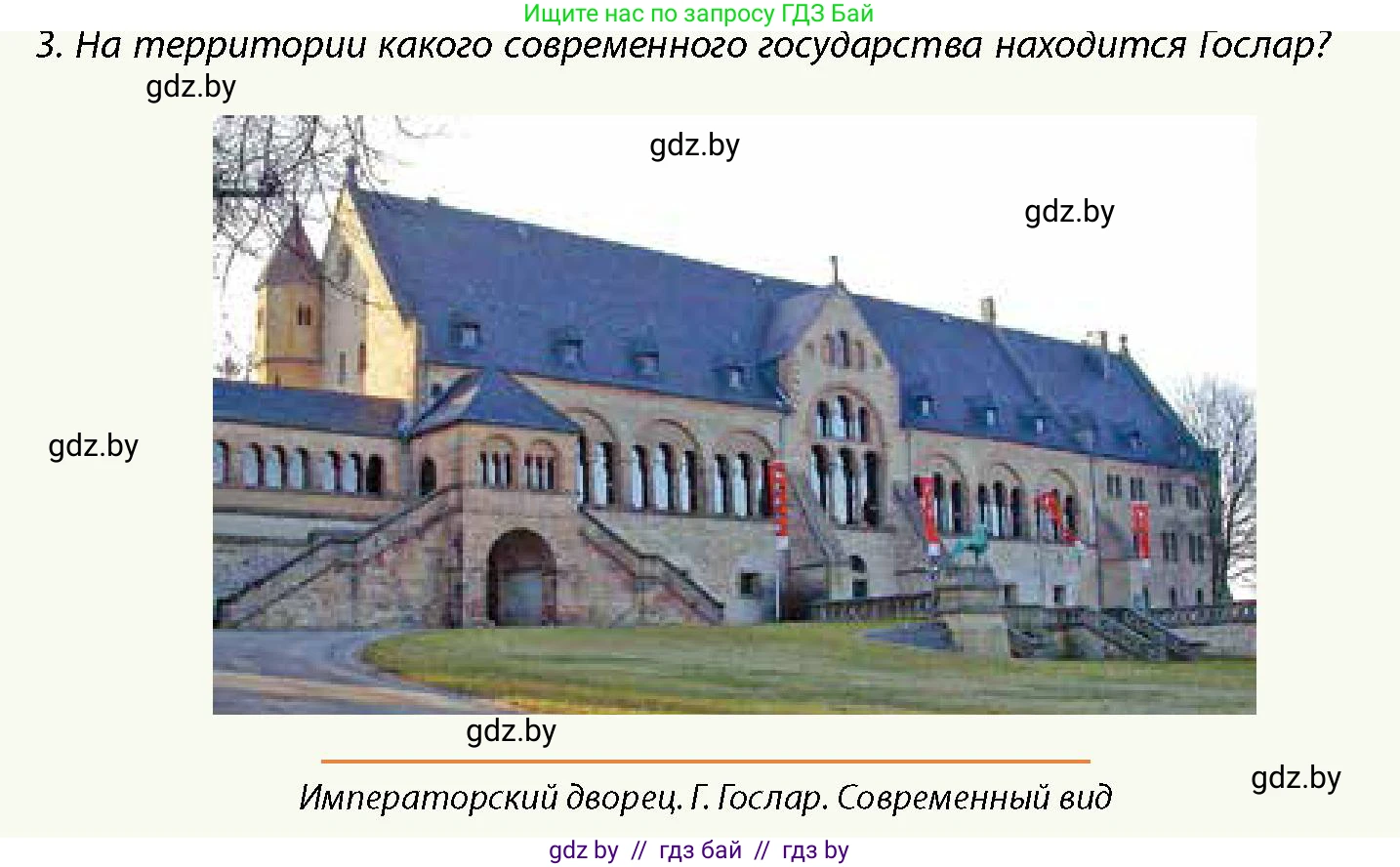 История Беларуси (Гісторыя Беларусі), 10 класс Учебник, авторы: Кохановский Александр Генадьевич, Кошелев Владимир Сергеевич, Темушев Степан Николаевич, Черепко С А, Белозорович В А, Матюшевская М И, Риер Я Г, Ходин С Н, издательство Издательский центр БГУ, Минск, 2024, бежевого цвета, Часть 1, страница 101, Условие