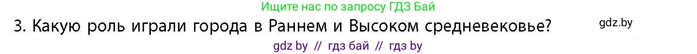 История Беларуси (Гісторыя Беларусі), 10 класс Учебник, авторы: Кохановский Александр Генадьевич, Кошелев Владимир Сергеевич, Темушев Степан Николаевич, Черепко С А, Белозорович В А, Матюшевская М И, Риер Я Г, Ходин С Н, издательство Издательский центр БГУ, Минск, 2024, бежевого цвета, Часть 1, страница 102, номер 3, Условие
