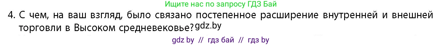 История Беларуси (Гісторыя Беларусі), 10 класс Учебник, авторы: Кохановский Александр Генадьевич, Кошелев Владимир Сергеевич, Темушев Степан Николаевич, Черепко С А, Белозорович В А, Матюшевская М И, Риер Я Г, Ходин С Н, издательство Издательский центр БГУ, Минск, 2024, бежевого цвета, Часть 1, страница 102, номер 4, Условие