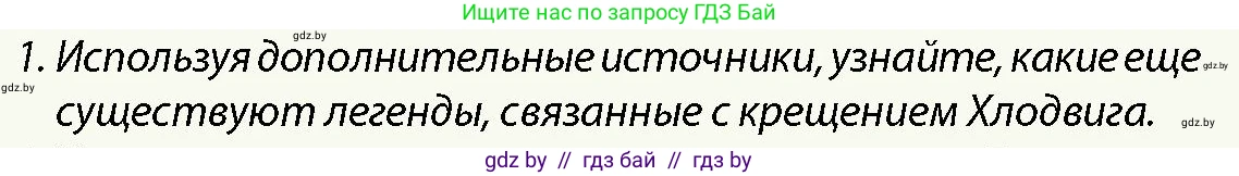 История Беларуси (Гісторыя Беларусі), 10 класс Учебник, авторы: Кохановский Александр Генадьевич, Кошелев Владимир Сергеевич, Темушев Степан Николаевич, Черепко С А, Белозорович В А, Матюшевская М И, Риер Я Г, Ходин С Н, издательство Издательский центр БГУ, Минск, 2024, бежевого цвета, Часть 1, страница 115, Условие