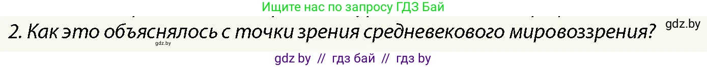 История Беларуси (Гісторыя Беларусі), 10 класс Учебник, авторы: Кохановский Александр Генадьевич, Кошелев Владимир Сергеевич, Темушев Степан Николаевич, Черепко С А, Белозорович В А, Матюшевская М И, Риер Я Г, Ходин С Н, издательство Издательский центр БГУ, Минск, 2024, бежевого цвета, Часть 1, страница 129, Условие
