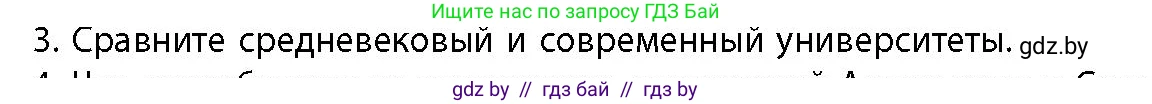 История Беларуси (Гісторыя Беларусі), 10 класс Учебник, авторы: Кохановский Александр Генадьевич, Кошелев Владимир Сергеевич, Темушев Степан Николаевич, Черепко С А, Белозорович В А, Матюшевская М И, Риер Я Г, Ходин С Н, издательство Издательский центр БГУ, Минск, 2024, бежевого цвета, Часть 1, страница 133, номер 3, Условие