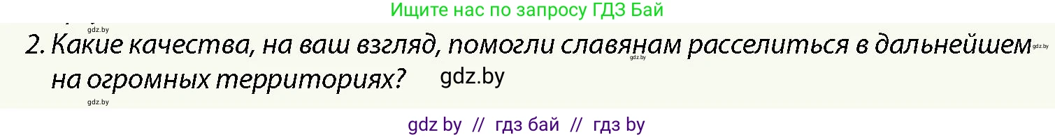 История Беларуси (Гісторыя Беларусі), 10 класс Учебник, авторы: Кохановский Александр Генадьевич, Кошелев Владимир Сергеевич, Темушев Степан Николаевич, Черепко С А, Белозорович В А, Матюшевская М И, Риер Я Г, Ходин С Н, издательство Издательский центр БГУ, Минск, 2024, бежевого цвета, Часть 1, страница 135, Условие