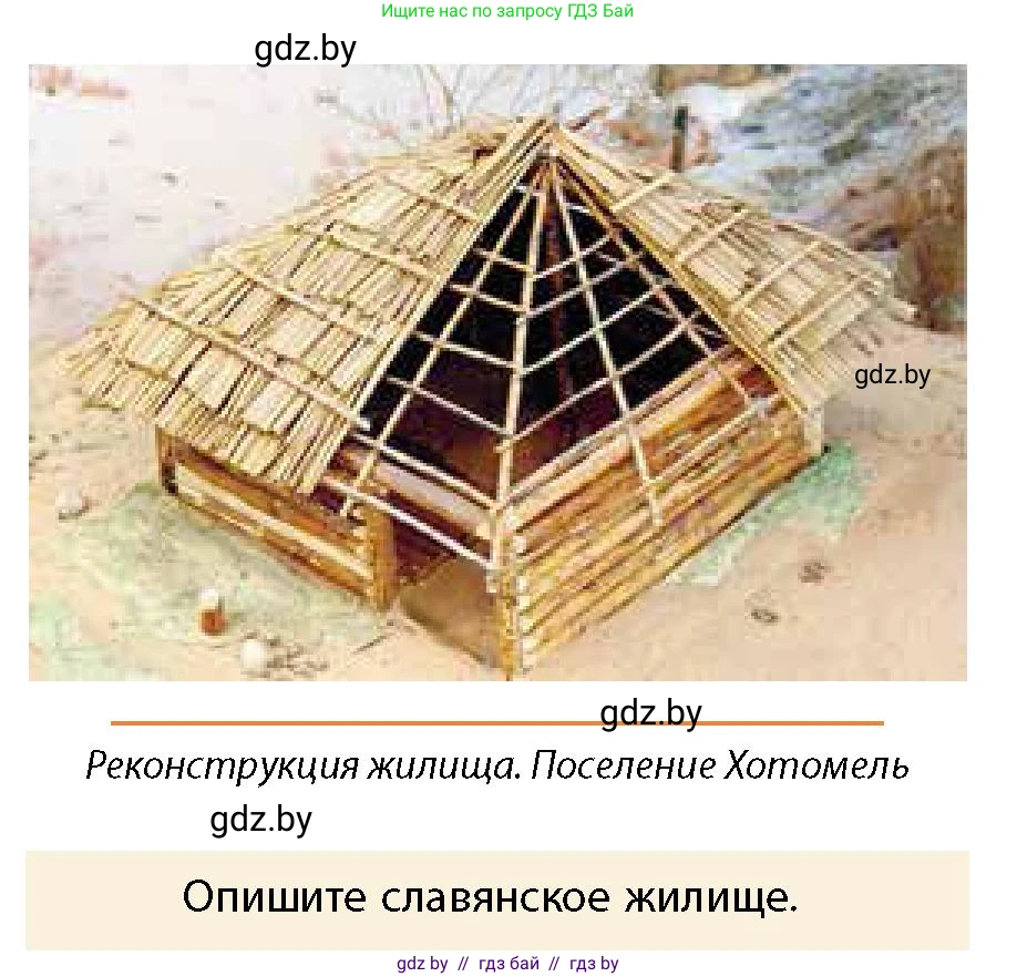 История Беларуси (Гісторыя Беларусі), 10 класс Учебник, авторы: Кохановский Александр Генадьевич, Кошелев Владимир Сергеевич, Темушев Степан Николаевич, Черепко С А, Белозорович В А, Матюшевская М И, Риер Я Г, Ходин С Н, издательство Издательский центр БГУ, Минск, 2024, бежевого цвета, Часть 1, страница 138, Условие