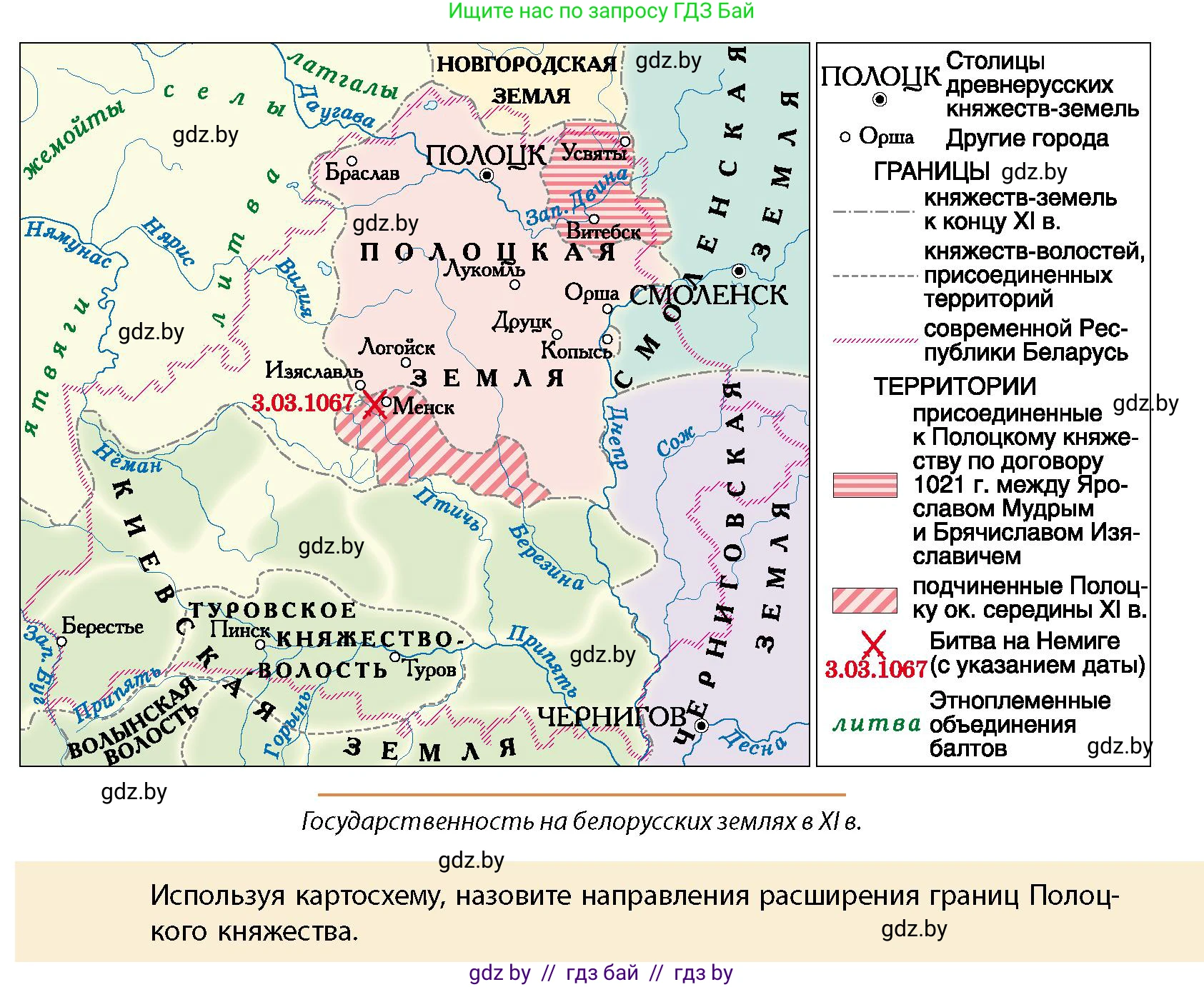 История Беларуси (Гісторыя Беларусі), 10 класс Учебник, авторы: Кохановский Александр Генадьевич, Кошелев Владимир Сергеевич, Темушев Степан Николаевич, Черепко С А, Белозорович В А, Матюшевская М И, Риер Я Г, Ходин С Н, издательство Издательский центр БГУ, Минск, 2024, бежевого цвета, Часть 1, страница 157, Условие