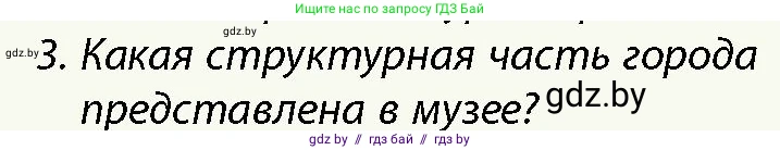 История Беларуси (Гісторыя Беларусі), 10 класс Учебник, авторы: Кохановский Александр Генадьевич, Кошелев Владимир Сергеевич, Темушев Степан Николаевич, Черепко С А, Белозорович В А, Матюшевская М И, Риер Я Г, Ходин С Н, издательство Издательский центр БГУ, Минск, 2024, бежевого цвета, Часть 1, страница 182, номер 3, Условие