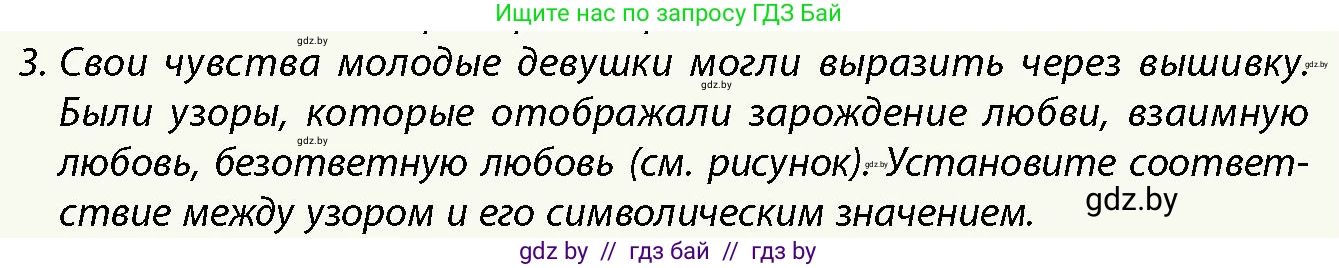 История Беларуси (Гісторыя Беларусі), 10 класс Учебник, авторы: Кохановский Александр Генадьевич, Кошелев Владимир Сергеевич, Темушев Степан Николаевич, Черепко С А, Белозорович В А, Матюшевская М И, Риер Я Г, Ходин С Н, издательство Издательский центр БГУ, Минск, 2024, бежевого цвета, Часть 1, страница 188, Условие