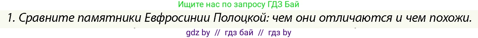 История Беларуси (Гісторыя Беларусі), 10 класс Учебник, авторы: Кохановский Александр Генадьевич, Кошелев Владимир Сергеевич, Темушев Степан Николаевич, Черепко С А, Белозорович В А, Матюшевская М И, Риер Я Г, Ходин С Н, издательство Издательский центр БГУ, Минск, 2024, бежевого цвета, Часть 1, страница 193, Условие
