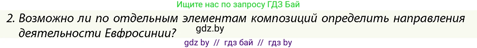 История Беларуси (Гісторыя Беларусі), 10 класс Учебник, авторы: Кохановский Александр Генадьевич, Кошелев Владимир Сергеевич, Темушев Степан Николаевич, Черепко С А, Белозорович В А, Матюшевская М И, Риер Я Г, Ходин С Н, издательство Издательский центр БГУ, Минск, 2024, бежевого цвета, Часть 1, страница 193, Условие