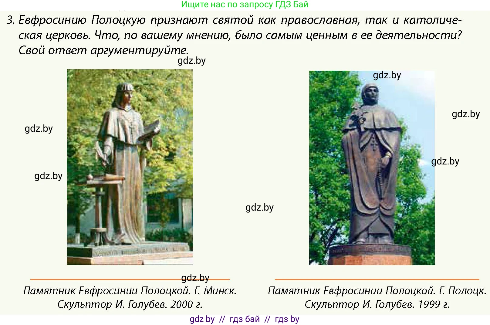 История Беларуси (Гісторыя Беларусі), 10 класс Учебник, авторы: Кохановский Александр Генадьевич, Кошелев Владимир Сергеевич, Темушев Степан Николаевич, Черепко С А, Белозорович В А, Матюшевская М И, Риер Я Г, Ходин С Н, издательство Издательский центр БГУ, Минск, 2024, бежевого цвета, Часть 1, страница 193, Условие