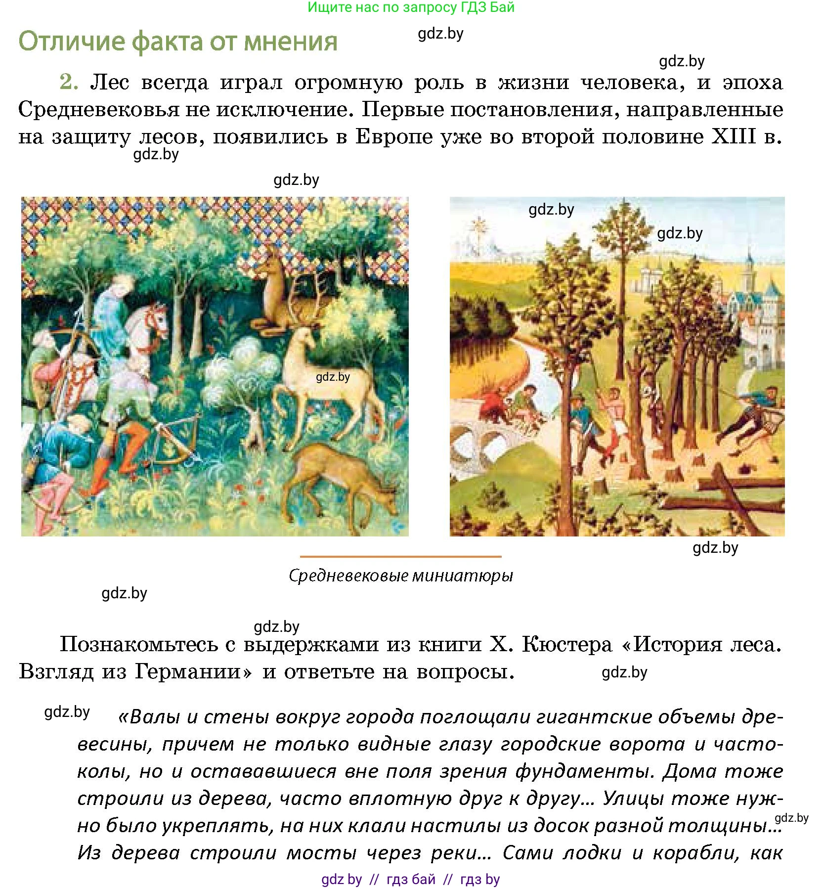История Беларуси (Гісторыя Беларусі), 10 класс Учебник, авторы: Кохановский Александр Генадьевич, Кошелев Владимир Сергеевич, Темушев Степан Николаевич, Черепко С А, Белозорович В А, Матюшевская М И, Риер Я Г, Ходин С Н, издательство Издательский центр БГУ, Минск, 2024, бежевого цвета, Часть 1, страница 207, номер 2, Условие