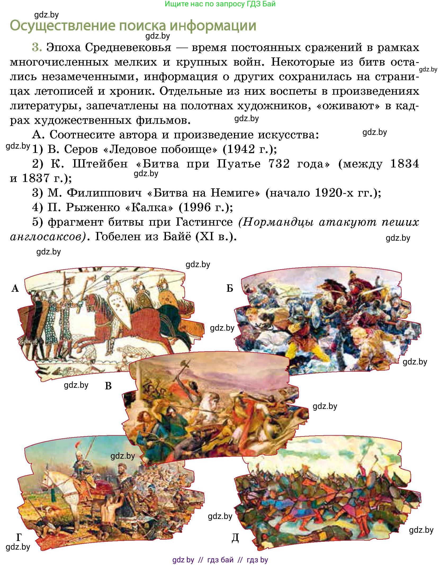 История Беларуси (Гісторыя Беларусі), 10 класс Учебник, авторы: Кохановский Александр Генадьевич, Кошелев Владимир Сергеевич, Темушев Степан Николаевич, Черепко С А, Белозорович В А, Матюшевская М И, Риер Я Г, Ходин С Н, издательство Издательский центр БГУ, Минск, 2024, бежевого цвета, Часть 1, страница 209, номер 3, Условие