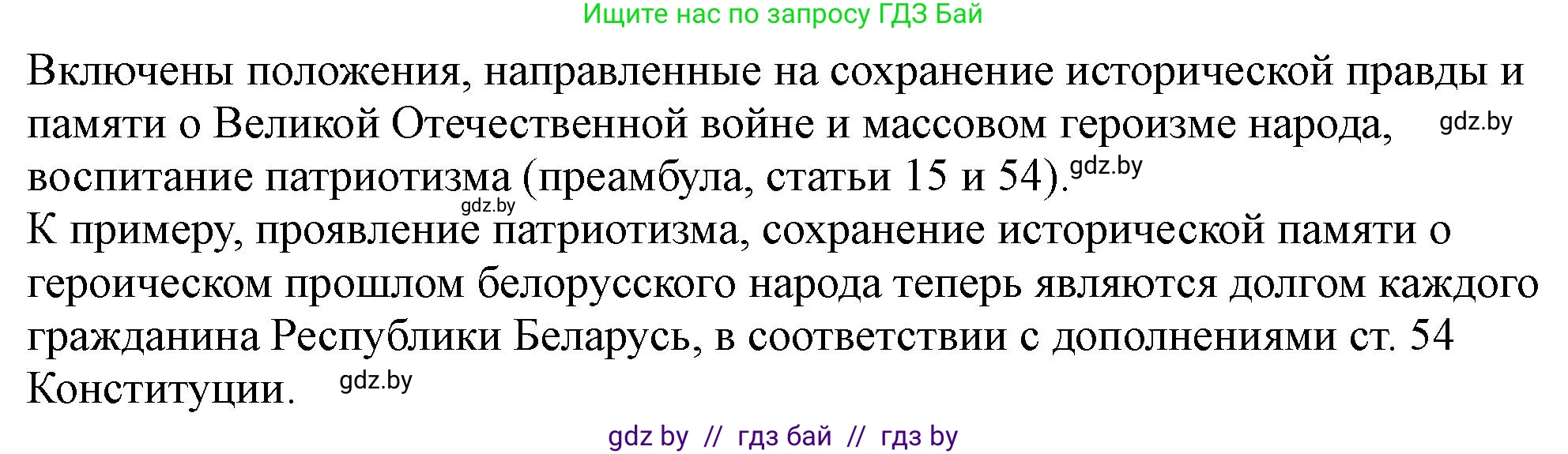 История Беларуси (Гісторыя Беларусі), 10 класс Учебник, авторы: Кохановский Александр Генадьевич, Кошелев Владимир Сергеевич, Темушев Степан Николаевич, Черепко С А, Белозорович В А, Матюшевская М И, Риер Я Г, Ходин С Н, издательство Издательский центр БГУ, Минск, 2024, бежевого цвета, Часть 1, страница 8, Решение (продолжение 2)