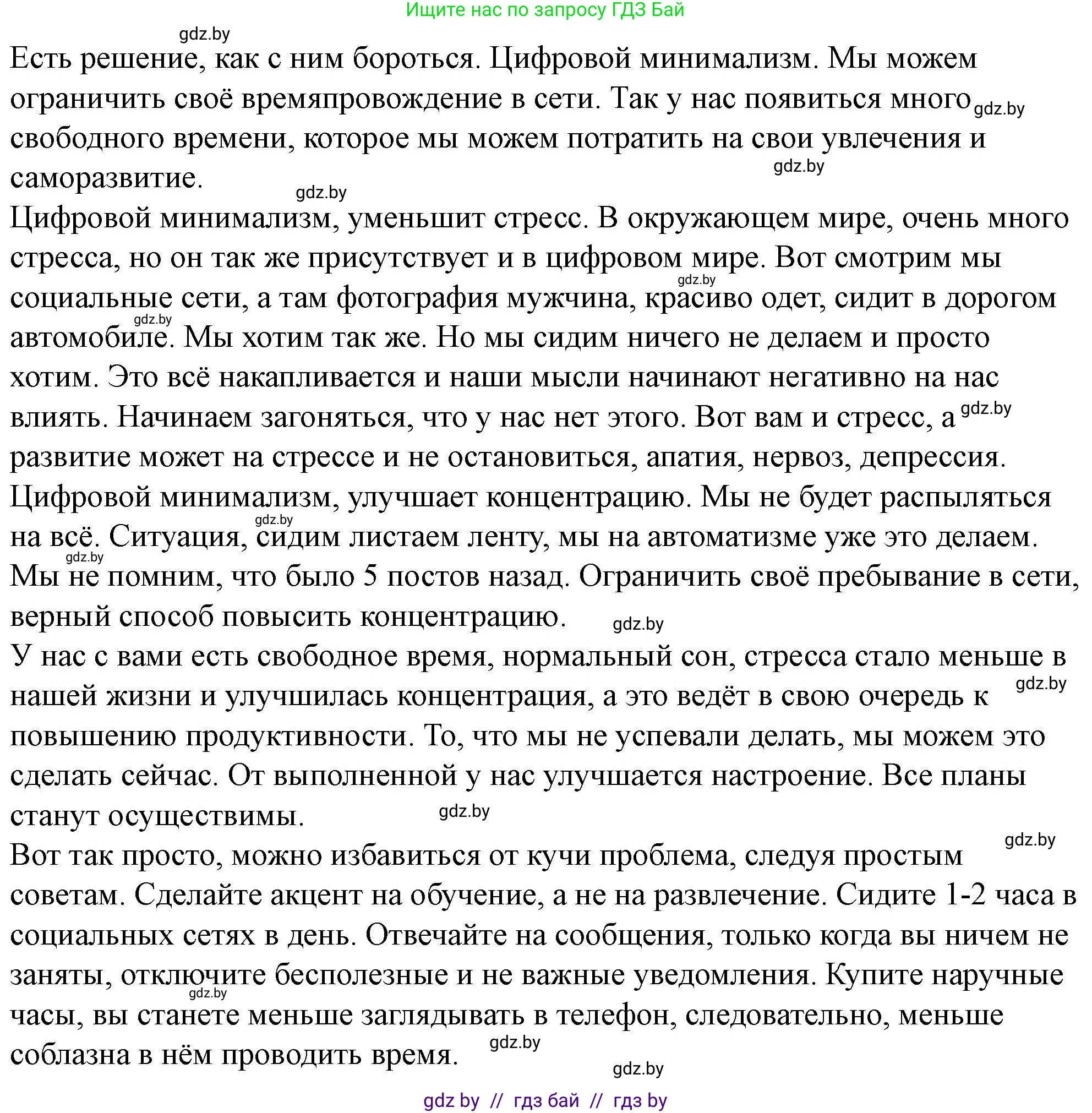 История Беларуси (Гісторыя Беларусі), 10 класс Учебник, авторы: Кохановский Александр Генадьевич, Кошелев Владимир Сергеевич, Темушев Степан Николаевич, Черепко С А, Белозорович В А, Матюшевская М И, Риер Я Г, Ходин С Н, издательство Издательский центр БГУ, Минск, 2024, бежевого цвета, Часть 1, страница 10, номер 4, Решение (продолжение 2)