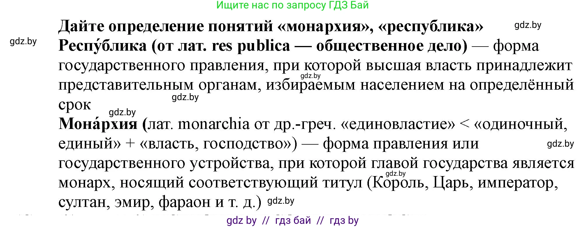 История Беларуси (Гісторыя Беларусі), 10 класс Учебник, авторы: Кохановский Александр Генадьевич, Кошелев Владимир Сергеевич, Темушев Степан Николаевич, Черепко С А, Белозорович В А, Матюшевская М И, Риер Я Г, Ходин С Н, издательство Издательский центр БГУ, Минск, 2024, бежевого цвета, Часть 1, страница 60, Решение (продолжение 2)