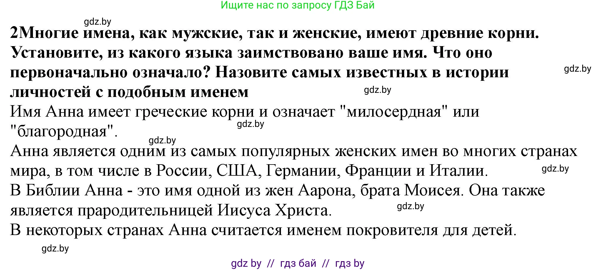 История Беларуси (Гісторыя Беларусі), 10 класс Учебник, авторы: Кохановский Александр Генадьевич, Кошелев Владимир Сергеевич, Темушев Степан Николаевич, Черепко С А, Белозорович В А, Матюшевская М И, Риер Я Г, Ходин С Н, издательство Издательский центр БГУ, Минск, 2024, бежевого цвета, Часть 1, страница 64, Решение