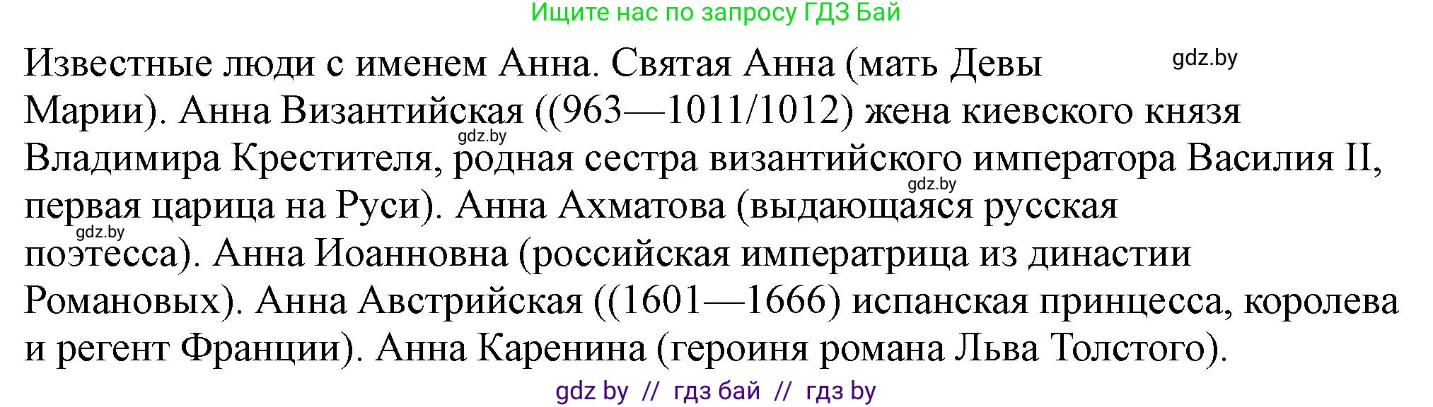 История Беларуси (Гісторыя Беларусі), 10 класс Учебник, авторы: Кохановский Александр Генадьевич, Кошелев Владимир Сергеевич, Темушев Степан Николаевич, Черепко С А, Белозорович В А, Матюшевская М И, Риер Я Г, Ходин С Н, издательство Издательский центр БГУ, Минск, 2024, бежевого цвета, Часть 1, страница 64, Решение (продолжение 2)