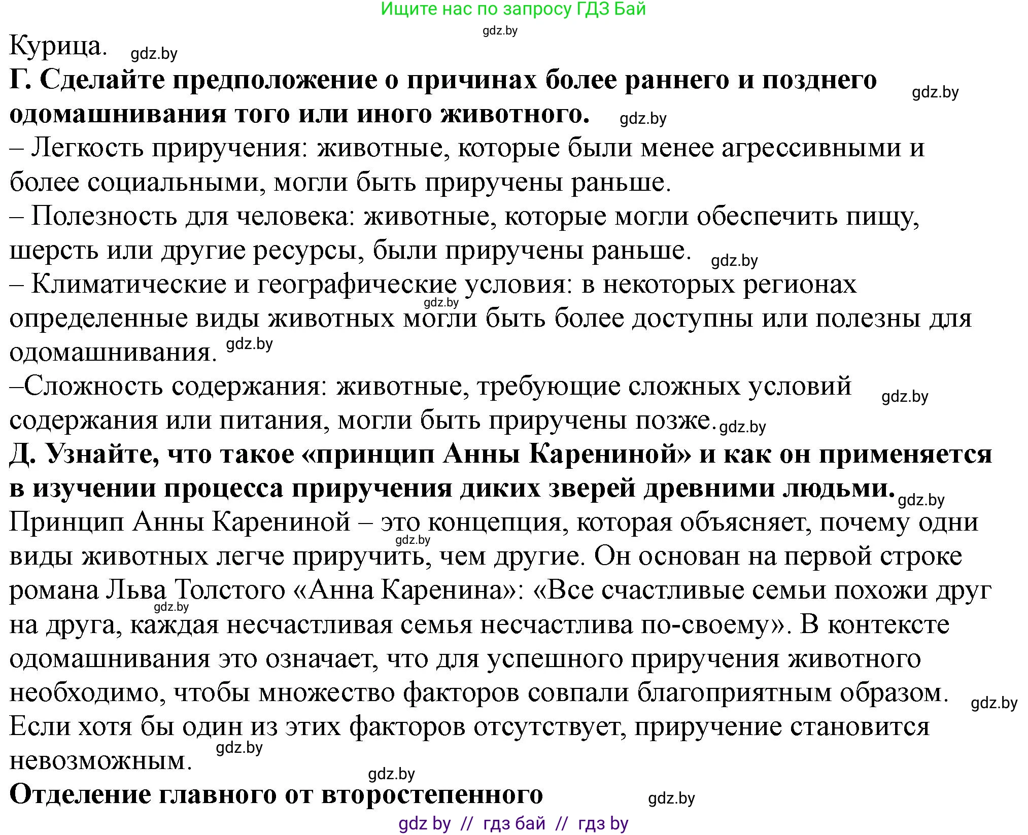 История Беларуси (Гісторыя Беларусі), 10 класс Учебник, авторы: Кохановский Александр Генадьевич, Кошелев Владимир Сергеевич, Темушев Степан Николаевич, Черепко С А, Белозорович В А, Матюшевская М И, Риер Я Г, Ходин С Н, издательство Издательский центр БГУ, Минск, 2024, бежевого цвета, Часть 1, страница 68, номер 3, Решение (продолжение 2)