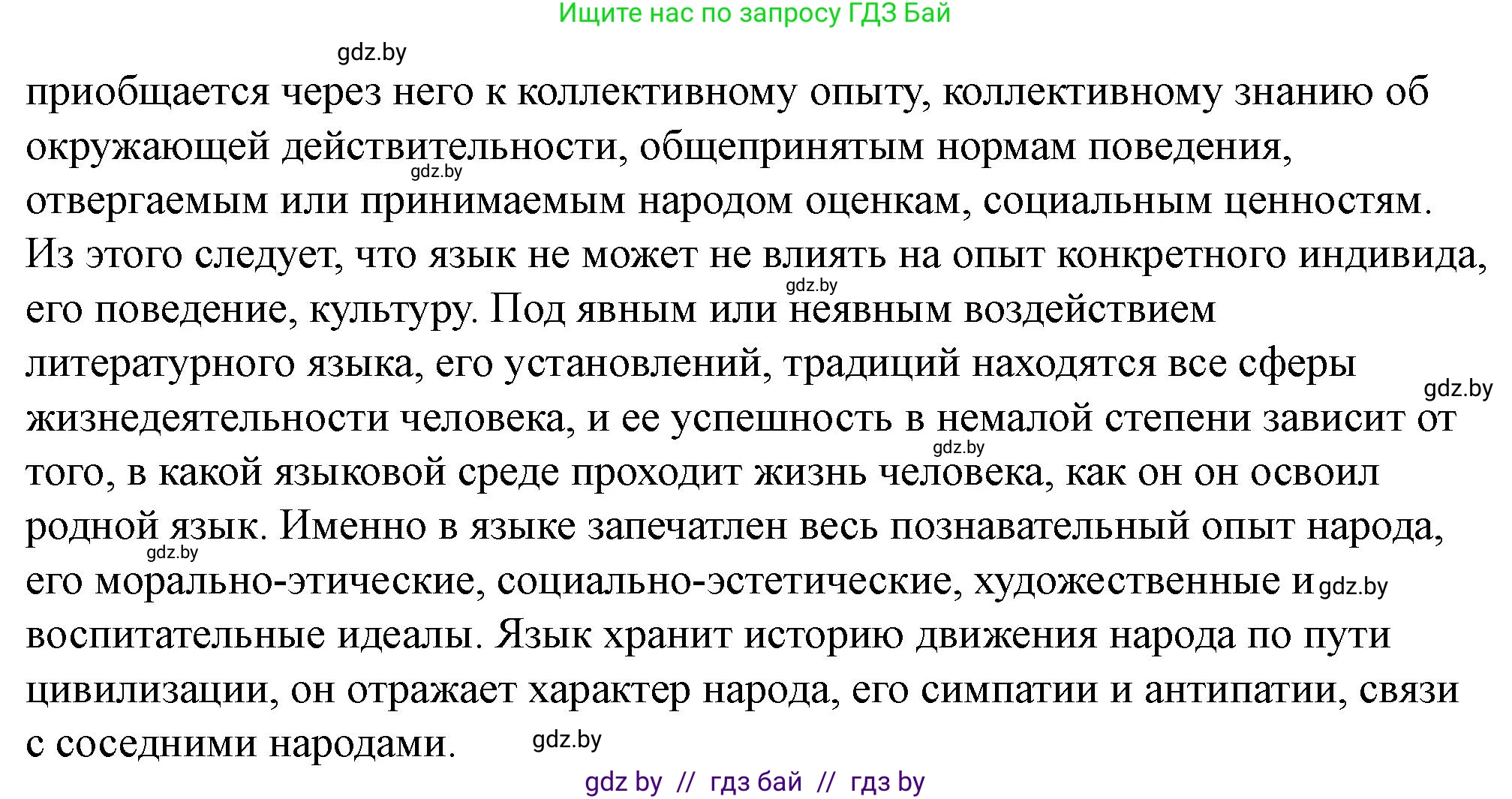 История Беларуси (Гісторыя Беларусі), 10 класс Учебник, авторы: Кохановский Александр Генадьевич, Кошелев Владимир Сергеевич, Темушев Степан Николаевич, Черепко С А, Белозорович В А, Матюшевская М И, Риер Я Г, Ходин С Н, издательство Издательский центр БГУ, Минск, 2024, бежевого цвета, Часть 1, страница 86, Решение (продолжение 2)