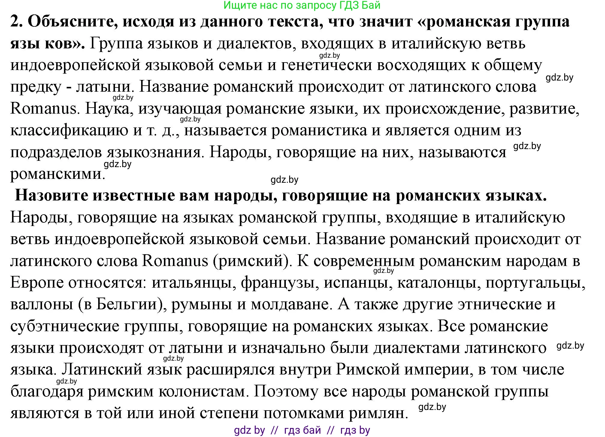 История Беларуси (Гісторыя Беларусі), 10 класс Учебник, авторы: Кохановский Александр Генадьевич, Кошелев Владимир Сергеевич, Темушев Степан Николаевич, Черепко С А, Белозорович В А, Матюшевская М И, Риер Я Г, Ходин С Н, издательство Издательский центр БГУ, Минск, 2024, бежевого цвета, Часть 1, страница 86, Решение