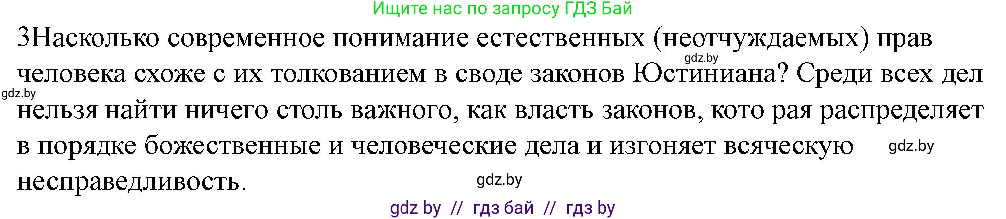 История Беларуси (Гісторыя Беларусі), 10 класс Учебник, авторы: Кохановский Александр Генадьевич, Кошелев Владимир Сергеевич, Темушев Степан Николаевич, Черепко С А, Белозорович В А, Матюшевская М И, Риер Я Г, Ходин С Н, издательство Издательский центр БГУ, Минск, 2024, бежевого цвета, Часть 1, страница 89, Решение