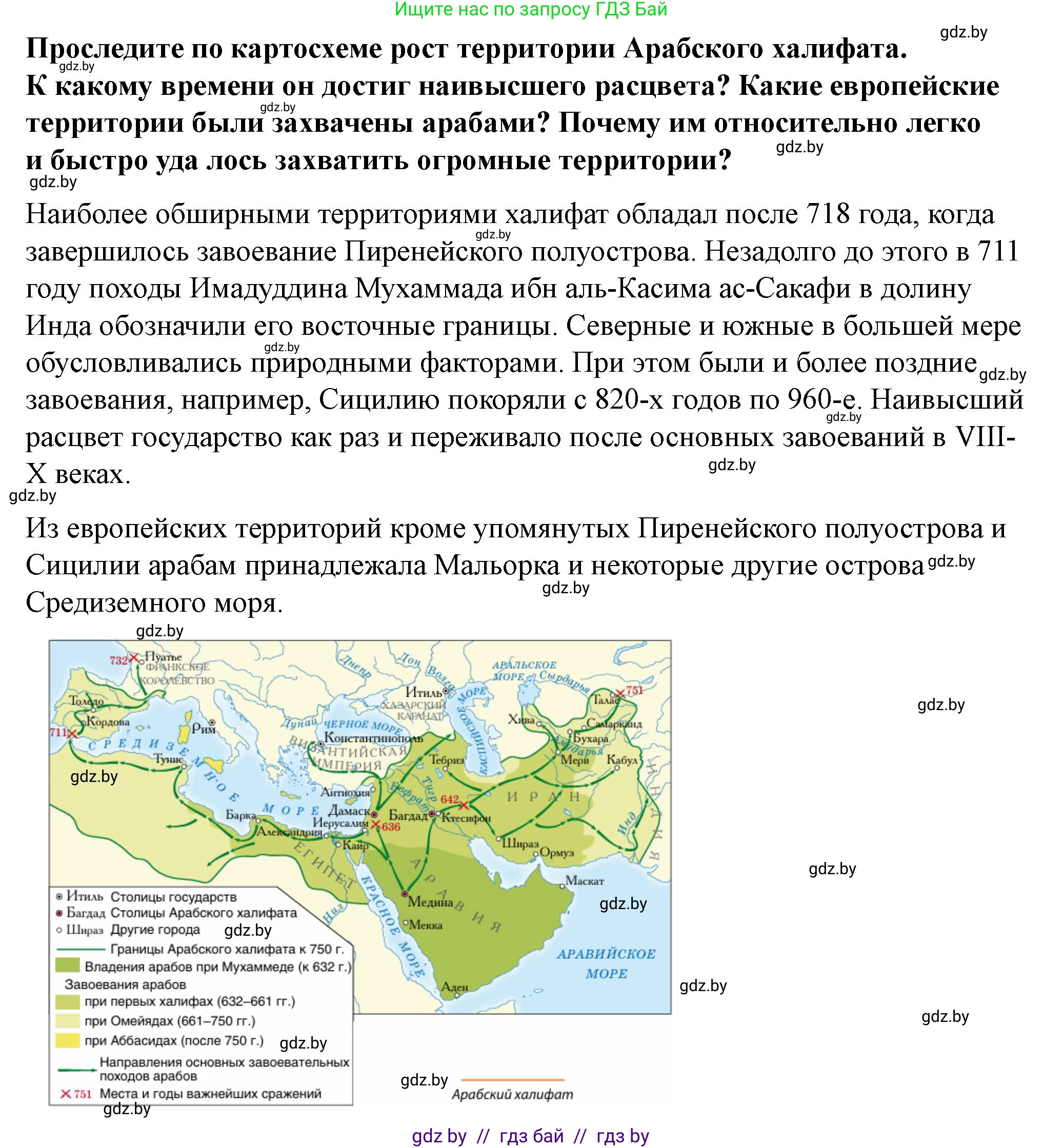 История Беларуси (Гісторыя Беларусі), 10 класс Учебник, авторы: Кохановский Александр Генадьевич, Кошелев Владимир Сергеевич, Темушев Степан Николаевич, Черепко С А, Белозорович В А, Матюшевская М И, Риер Я Г, Ходин С Н, издательство Издательский центр БГУ, Минск, 2024, бежевого цвета, Часть 1, страница 104, Решение