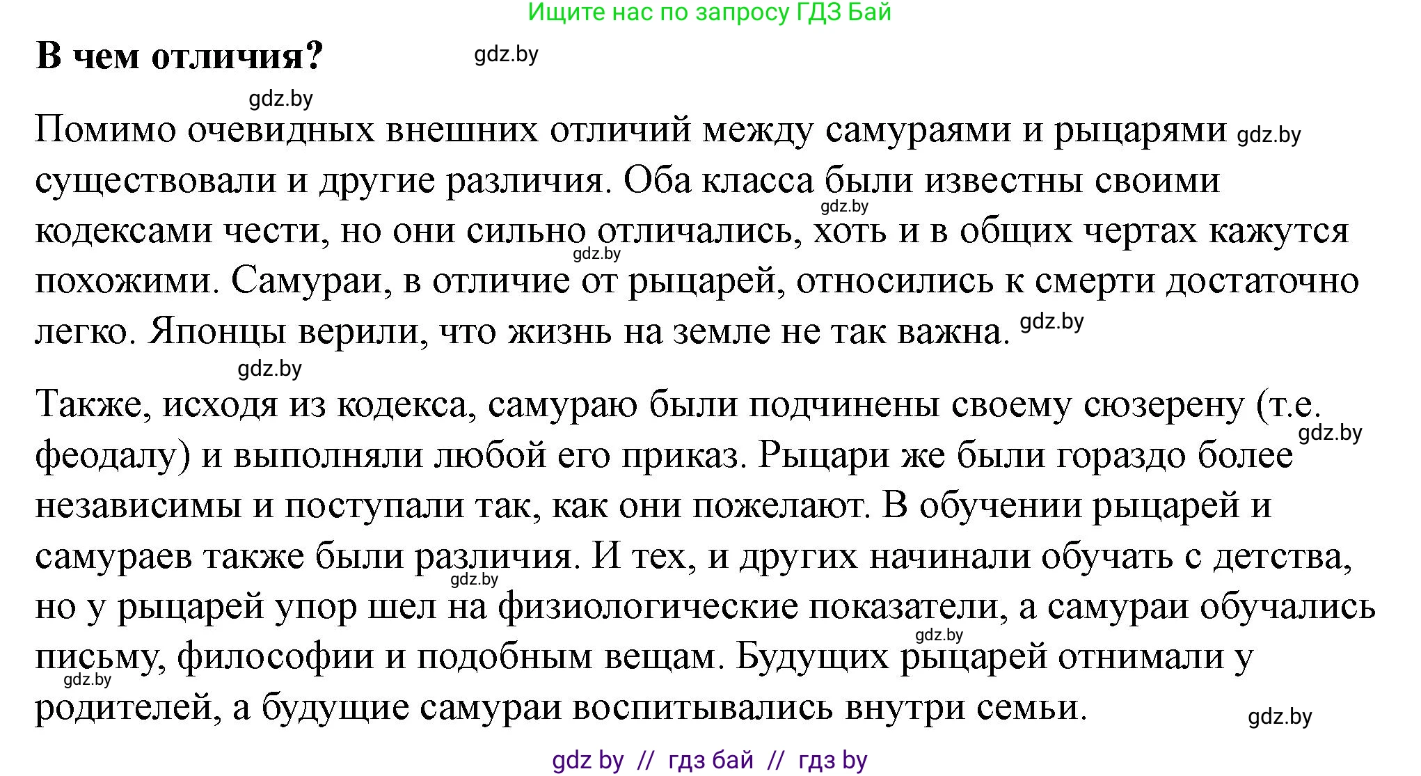 История Беларуси (Гісторыя Беларусі), 10 класс Учебник, авторы: Кохановский Александр Генадьевич, Кошелев Владимир Сергеевич, Темушев Степан Николаевич, Черепко С А, Белозорович В А, Матюшевская М И, Риер Я Г, Ходин С Н, издательство Издательский центр БГУ, Минск, 2024, бежевого цвета, Часть 1, страница 112, номер 3, Решение