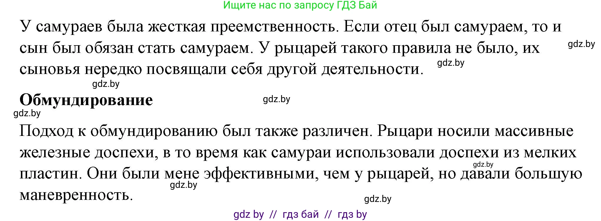 История Беларуси (Гісторыя Беларусі), 10 класс Учебник, авторы: Кохановский Александр Генадьевич, Кошелев Владимир Сергеевич, Темушев Степан Николаевич, Черепко С А, Белозорович В А, Матюшевская М И, Риер Я Г, Ходин С Н, издательство Издательский центр БГУ, Минск, 2024, бежевого цвета, Часть 1, страница 112, номер 4, Решение
