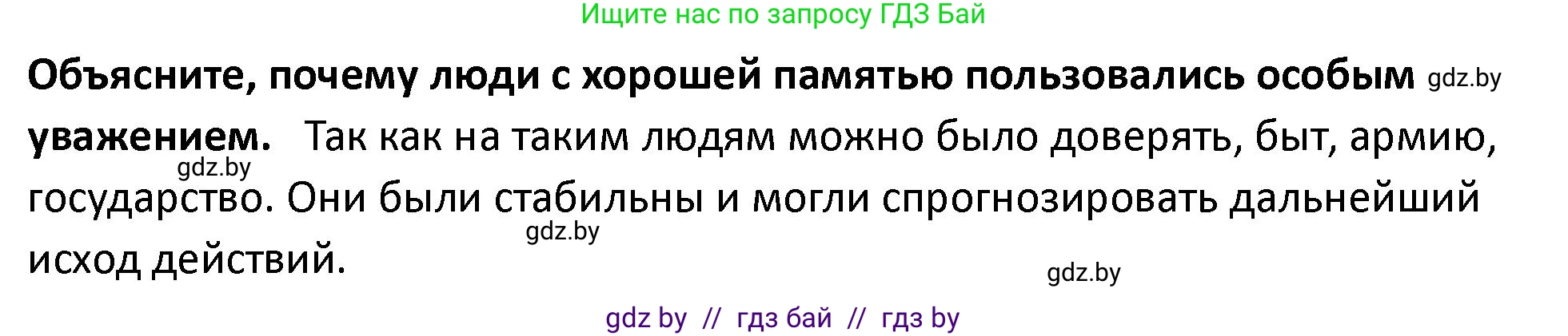 История Беларуси (Гісторыя Беларусі), 10 класс Учебник, авторы: Кохановский Александр Генадьевич, Кошелев Владимир Сергеевич, Темушев Степан Николаевич, Черепко С А, Белозорович В А, Матюшевская М И, Риер Я Г, Ходин С Н, издательство Издательский центр БГУ, Минск, 2024, бежевого цвета, Часть 1, страница 124, Решение