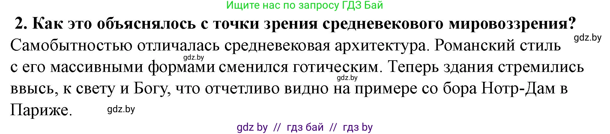 История Беларуси (Гісторыя Беларусі), 10 класс Учебник, авторы: Кохановский Александр Генадьевич, Кошелев Владимир Сергеевич, Темушев Степан Николаевич, Черепко С А, Белозорович В А, Матюшевская М И, Риер Я Г, Ходин С Н, издательство Издательский центр БГУ, Минск, 2024, бежевого цвета, Часть 1, страница 129, Решение