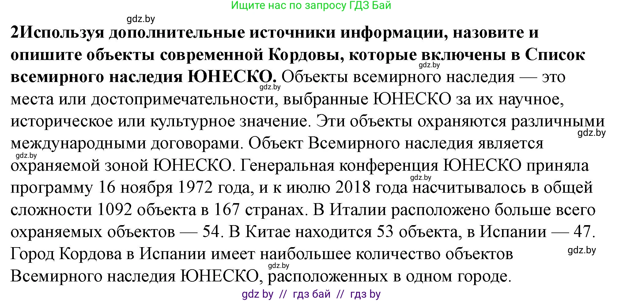 История Беларуси (Гісторыя Беларусі), 10 класс Учебник, авторы: Кохановский Александр Генадьевич, Кошелев Владимир Сергеевич, Темушев Степан Николаевич, Черепко С А, Белозорович В А, Матюшевская М И, Риер Я Г, Ходин С Н, издательство Издательский центр БГУ, Минск, 2024, бежевого цвета, Часть 1, страница 132, Решение