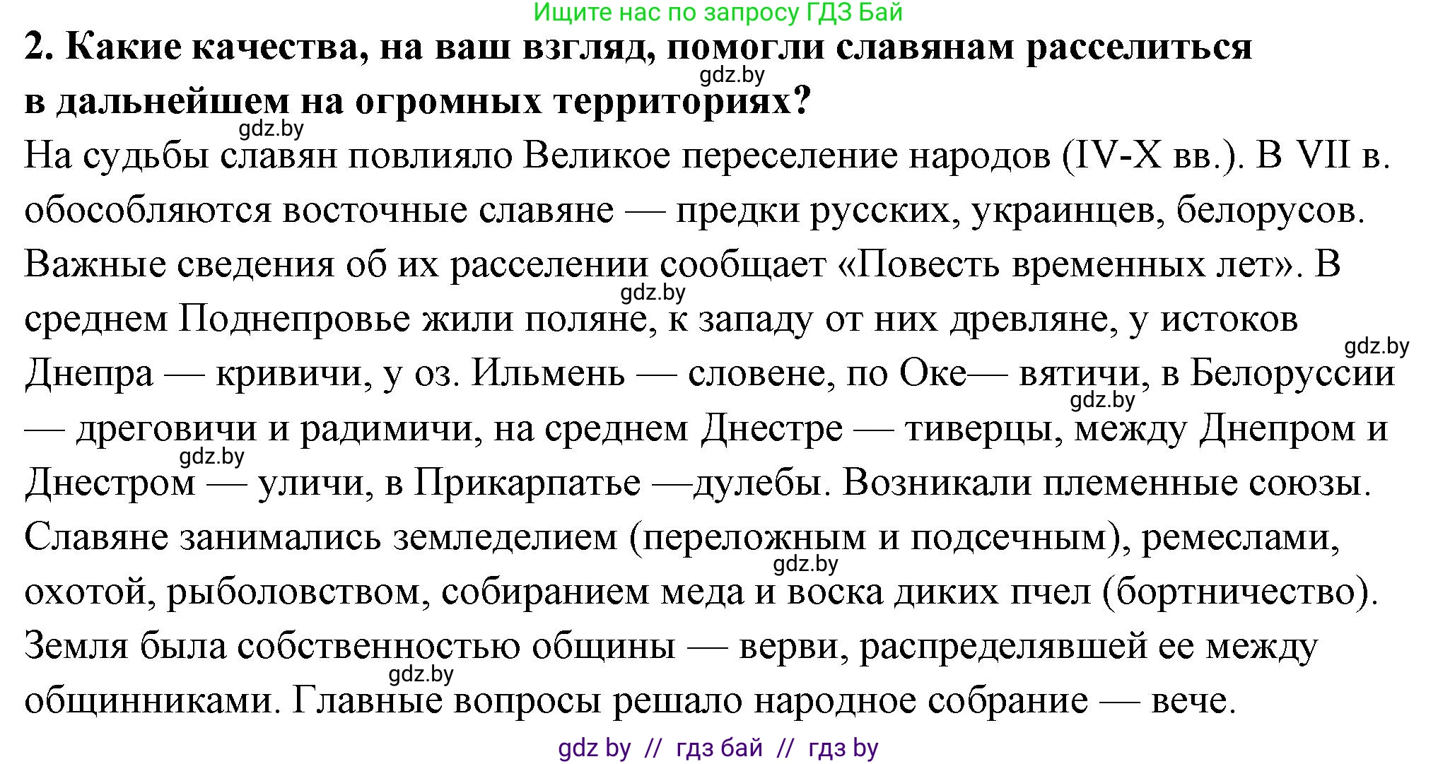 История Беларуси (Гісторыя Беларусі), 10 класс Учебник, авторы: Кохановский Александр Генадьевич, Кошелев Владимир Сергеевич, Темушев Степан Николаевич, Черепко С А, Белозорович В А, Матюшевская М И, Риер Я Г, Ходин С Н, издательство Издательский центр БГУ, Минск, 2024, бежевого цвета, Часть 1, страница 135, Решение