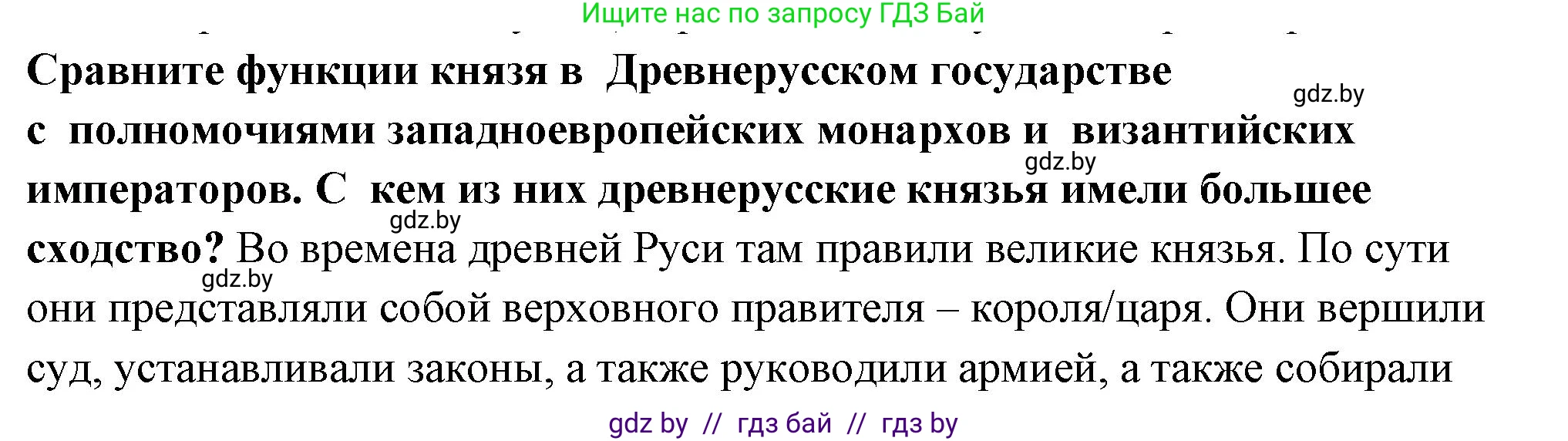 История Беларуси (Гісторыя Беларусі), 10 класс Учебник, авторы: Кохановский Александр Генадьевич, Кошелев Владимир Сергеевич, Темушев Степан Николаевич, Черепко С А, Белозорович В А, Матюшевская М И, Риер Я Г, Ходин С Н, издательство Издательский центр БГУ, Минск, 2024, бежевого цвета, Часть 1, страница 146, Решение