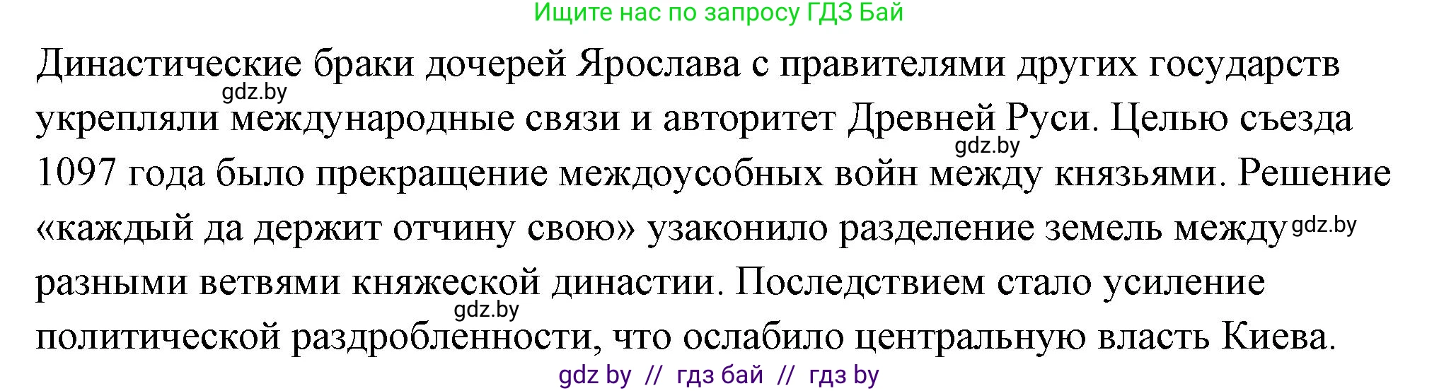 История Беларуси (Гісторыя Беларусі), 10 класс Учебник, авторы: Кохановский Александр Генадьевич, Кошелев Владимир Сергеевич, Темушев Степан Николаевич, Черепко С А, Белозорович В А, Матюшевская М И, Риер Я Г, Ходин С Н, издательство Издательский центр БГУ, Минск, 2024, бежевого цвета, Часть 1, страница 153, номер 4, Решение (продолжение 2)